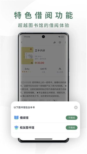 藏书馆最新版 v8.5.4 安卓版图4