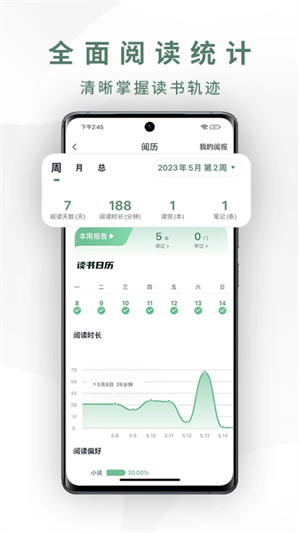 藏书馆最新版 v8.5.4 安卓版图5