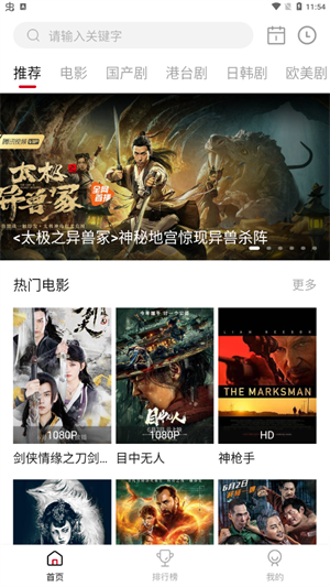 影视工场免费追剧软件2025安装 v3.0.6 安卓版图2
