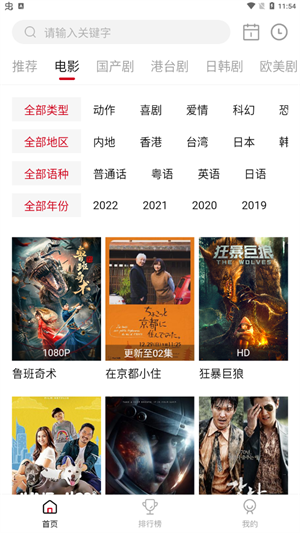 影视工场免费追剧软件2025安装 v3.0.6 安卓版图4