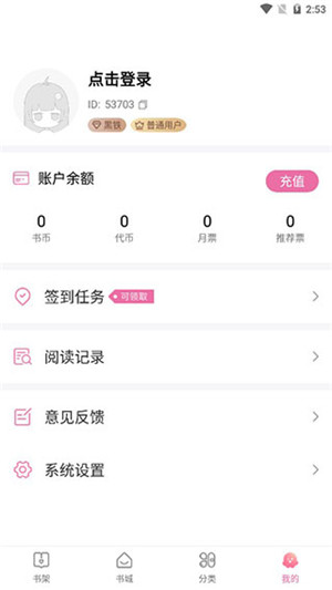 次元姬小说app永久会员版 v3.4.0 安卓版图4