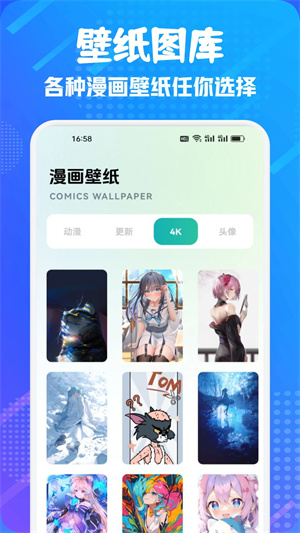 追书大师漫画app2025最新版 v1.6 安卓版图1