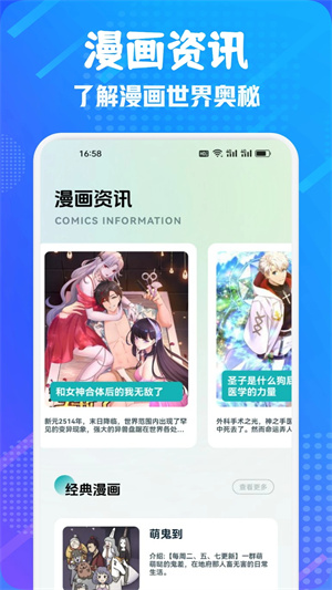 追书大师漫画app2025最新版 v1.6 安卓版图2