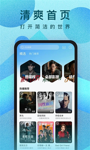 人人视频官方安装 v10.6.10 安卓版图1