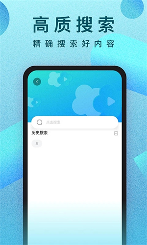 人人视频官方安装 v10.6.10 安卓版图3