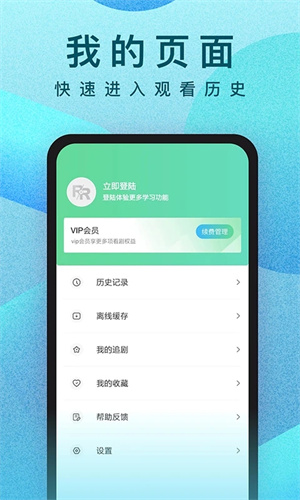 人人视频官方安装 v10.6.10 安卓版图4