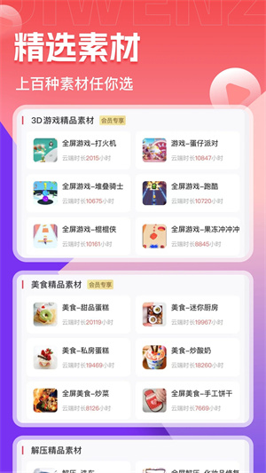 推文助手免费版app v3.6.0 安卓版图1
