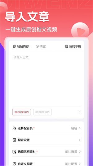 推文助手免费版app v3.6.0 安卓版图3