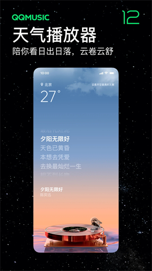 QQ音乐旧版本 v13.2.5.8 安卓版图2