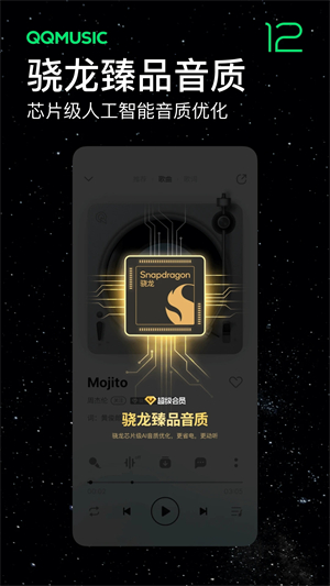 QQ音乐旧版本 v13.2.5.8 安卓版图3
