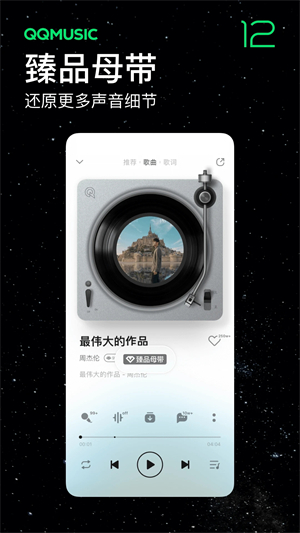 QQ音乐旧版本 v13.2.5.8 安卓版图4