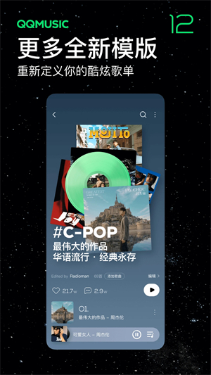 QQ音乐旧版本 v13.2.5.8 安卓版图5