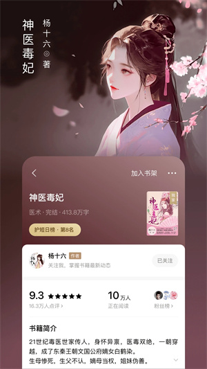 番茄小说正版2025 v6.2.1.32 安卓版图1