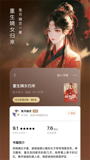 番茄小说正版2025 v6.2.1.32 安卓版图2