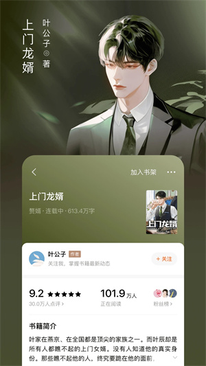 番茄小说正版2025 v6.2.1.32 安卓版图4