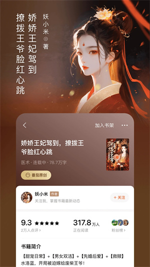 番茄小说正版2025 v6.2.1.32 安卓版图5