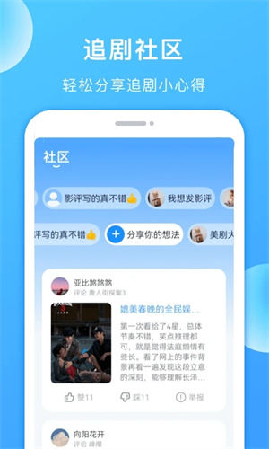 美剧TV电视版APP v1.1.3 安卓版图2