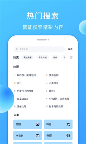美剧TV电视版APP v1.1.3 安卓版图3