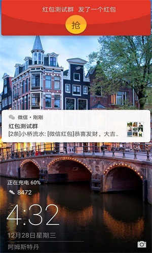 华为红包助手自动抢红包神器官方正版 v11.1.0.313 安卓版图2