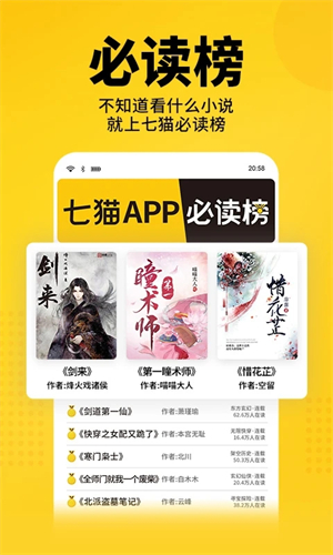 七猫小说免费阅读最新版本v7.47 安卓版图2