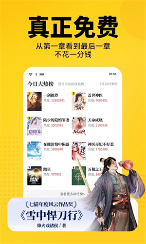 七猫小说免费阅读最新版本v7.47 安卓版图4
