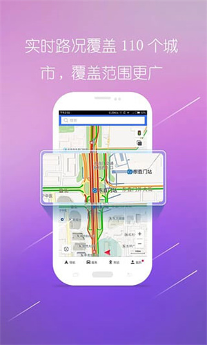 图吧导航2025年最新版车载版 v10.1.6 安卓版图1