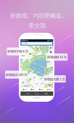 图吧导航2025年最新版车载版 v10.1.6 安卓版图2