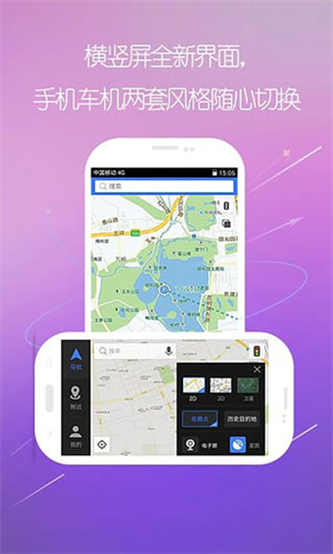 图吧导航2025年最新版车载版 v10.1.6 安卓版图4
