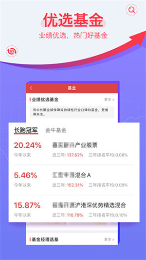 益盟操盘手智盈手机版 v4.16.0 安卓版图4