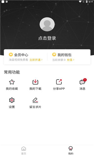 稀饭动漫官方app最新版 v3.1.5 安卓版图1