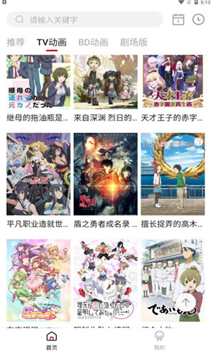 稀饭动漫官方app最新版 v3.1.5 安卓版图3