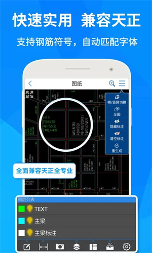 CAD快速看图官方版 v5.9.1 安卓版图2