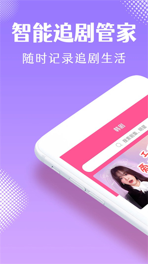 韩小圈韩剧TV官方版 v6.3.4 安卓版图2