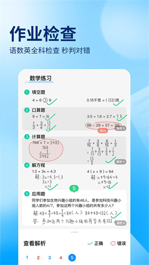 作业帮2025免费最新版 v13.58.0 安卓版图2