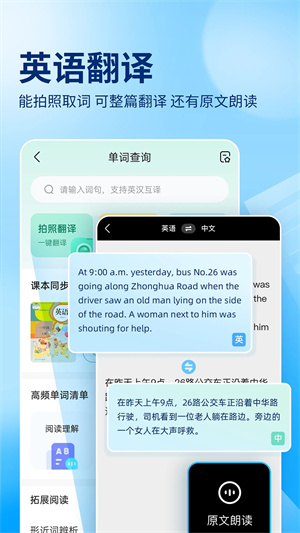 作业帮2025免费最新版 v13.58.0 安卓版图3