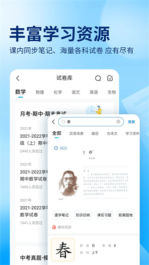 作业帮2025免费最新版 v13.58.0 安卓版图4