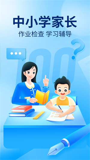 作业帮2025免费最新版 v13.58.0 安卓版图5