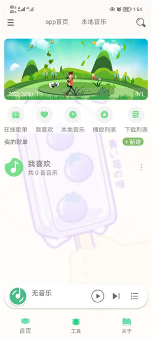 灵悦音乐APP安装 v1.603 安卓版图1