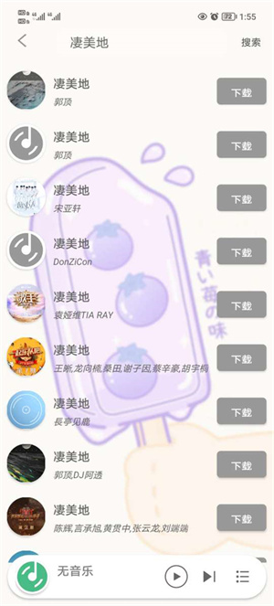 灵悦音乐APP安装 v1.603 安卓版图3