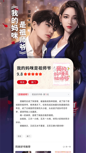 番薯小说app官方版 v1.4.49.00 安卓版图1