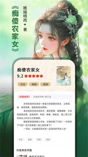 番薯小说app官方版 v1.4.49.00 安卓版图4
