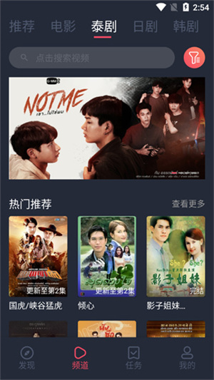 泰剧兔正版安装 v1.5.5.5 安卓版图2