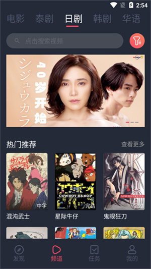 泰剧兔正版安装 v1.5.5.5 安卓版图4