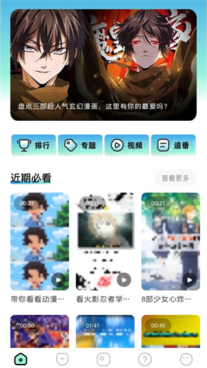 clicli弹幕网官方版 v1.2 安卓版图2