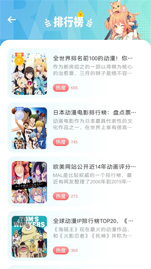 clicli弹幕网官方版 v1.2 安卓版图3
