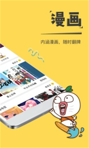 暴走漫画app旧版本 v8.1.0 安卓版图1