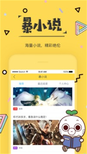 暴走漫画app旧版本 v8.1.0 安卓版图2