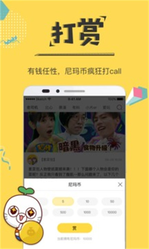 暴走漫画app旧版本 v8.1.0 安卓版图3