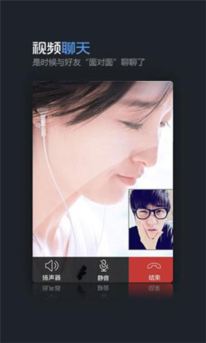 飞信聊天软件app v7.1.2.1015 安卓版图2