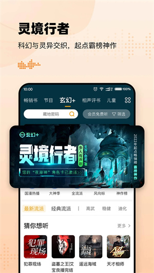 懒人听书高级版不升级版 v8.1.3 安卓版图2